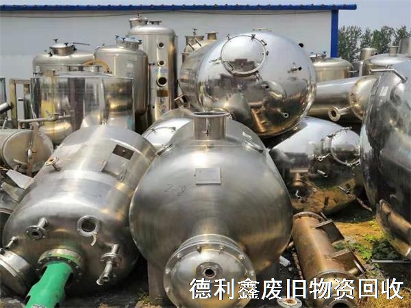 化工廠設(shè)備回收，常年收售二手化工設(shè)備，!快速上門評(píng)估