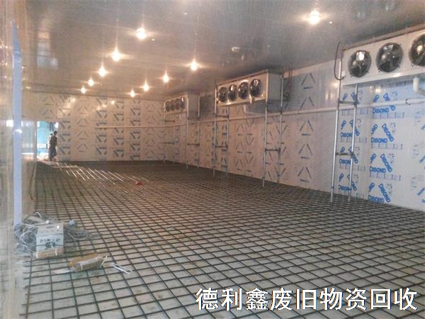 制冷設備回收，冷庫回收，中央空調回收