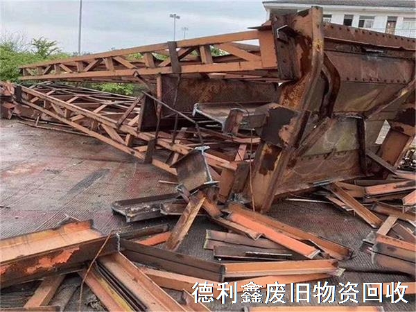 廢鋼回收，廢鋼鐵回收，廢鋼回收價(jià)格
