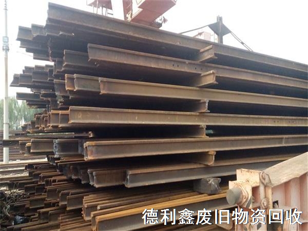 廢舊鋼材回收，螺紋鋼回收，工字鋼回收